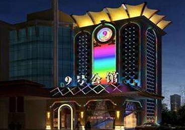 达孜好玩开放荤素KTV推荐-九号公馆KTV消费价格口碑点评